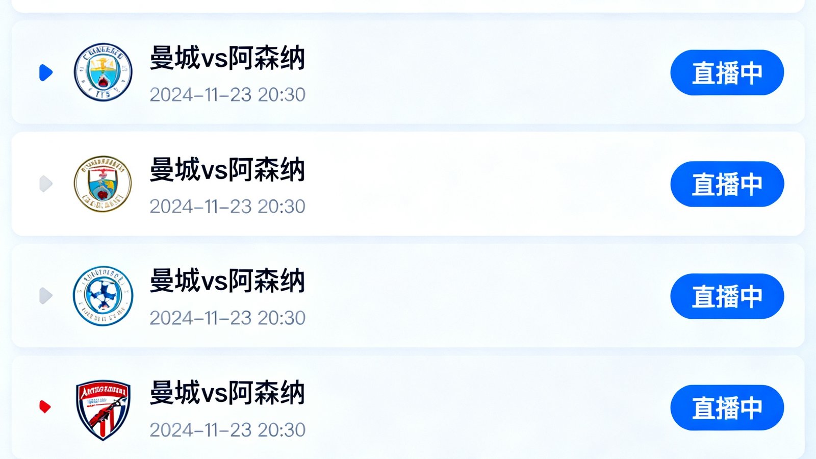 比分吧赛程日历界面，以周视图展示即将到来的比赛安排，每条赛程显示联赛图标、对阵双方、开赛时间和直播入口，支持按英超欧冠NBA等联赛筛选